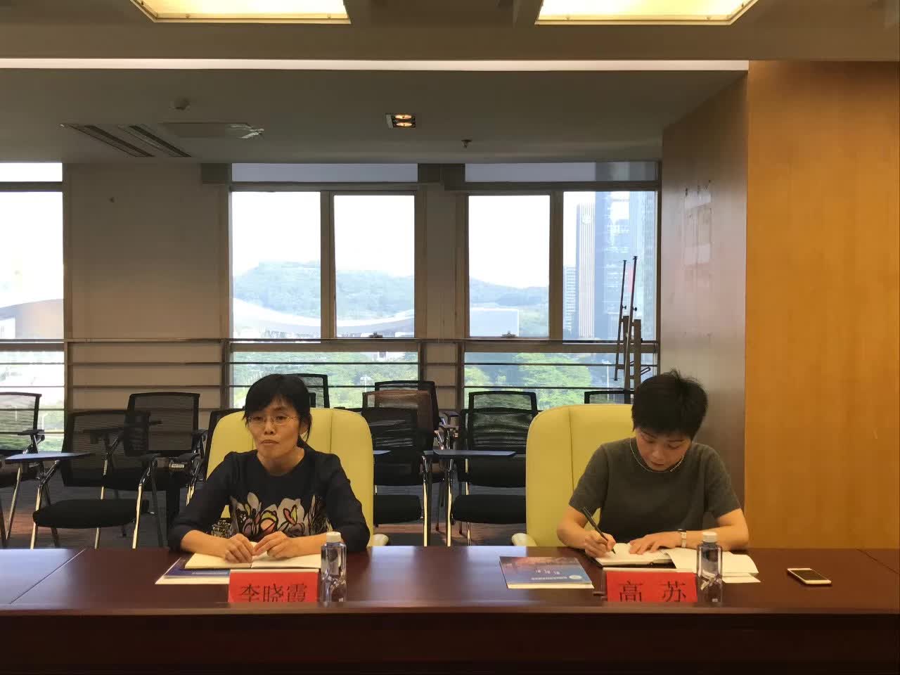 【协会动态】中国人民银行深圳市中心支行到访我会调研 【协会动态】中国人民银行深圳市中心支行到访我会调研