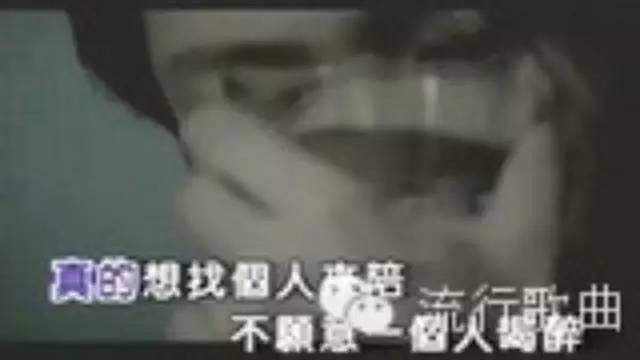 东来东往《别说我的眼泪你无所谓》