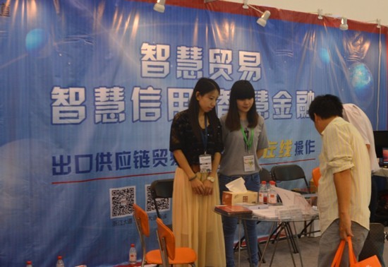 “大道商诚”B2B平台亮相智博会 为中小企业融资带来全新体验