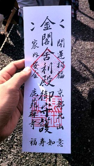 日本古建筑文化设计之旅：金阁寺