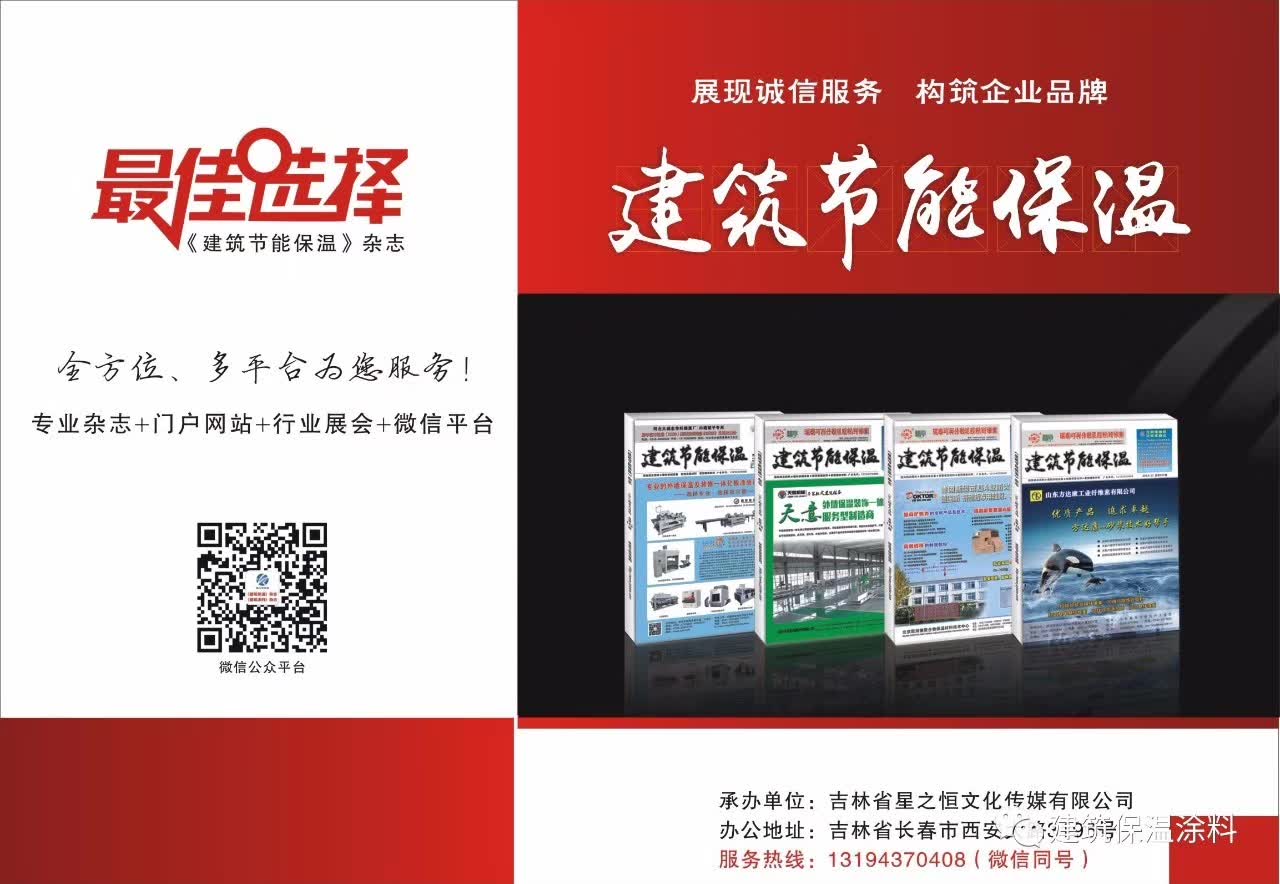 保温砂浆配方、施工方法…都在这了！