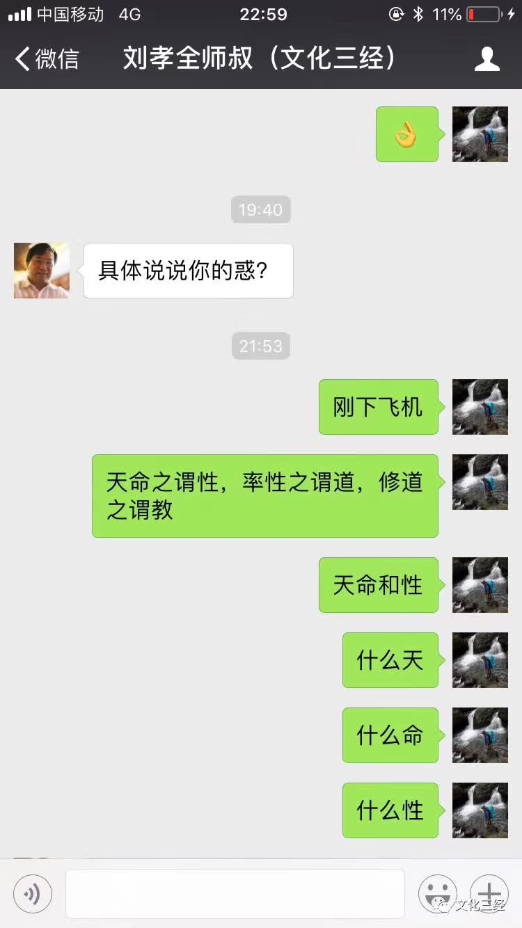 经典|基于文化三经的《中庸》解读——兼答顺利