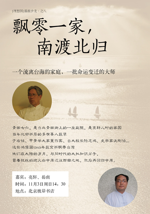 县,1942年10月10日生于重庆北碚,父亲为享誉国际的地质学家马廷英先生