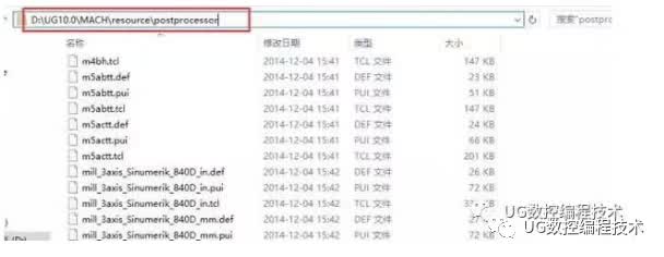 UG编程-如何添加处理文件以及UG中添加后处理！你都会了吗？的图1
