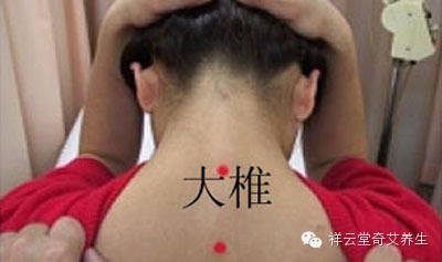 大椎穴——调和阴阳显"奇效"