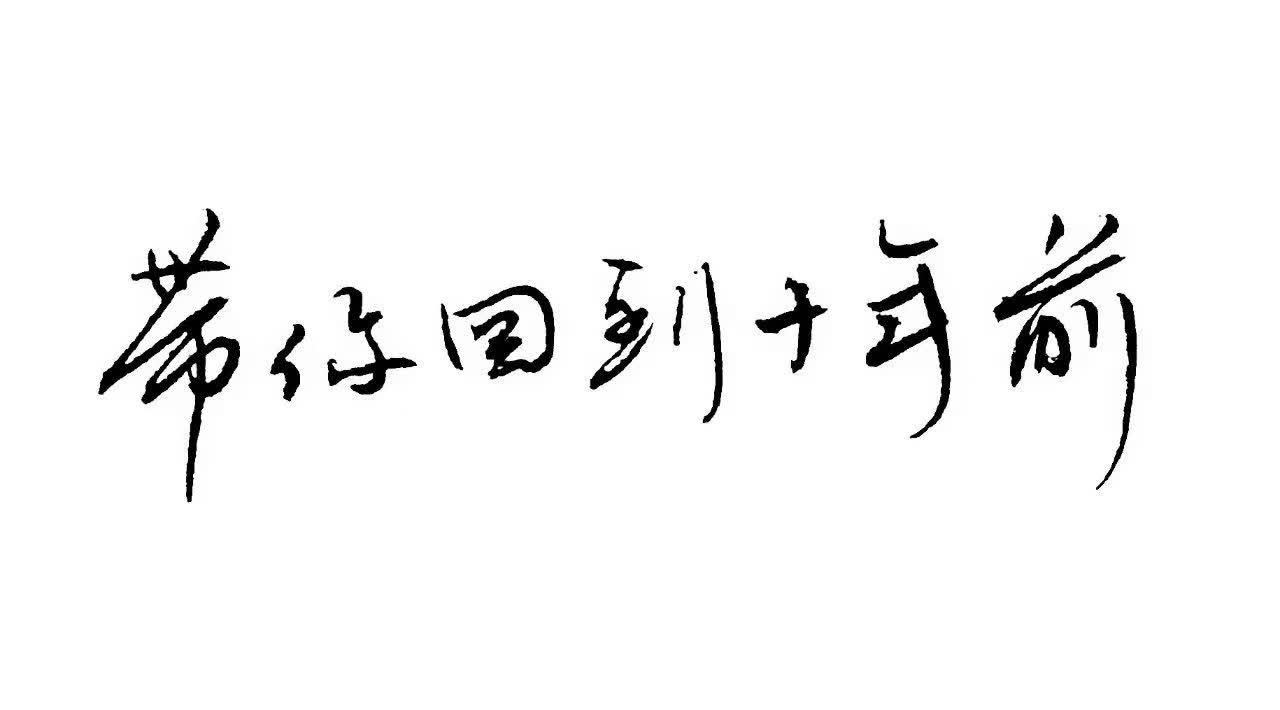 带你回到十年前街边拍大头贴,手机下载彩铃的年代~