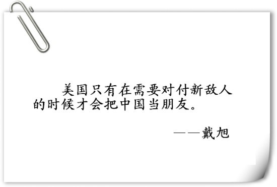 【转载】戴旭震惊全国的言论,不可不看! - 0707163 - 宇宙 戴旭震惊全国的言论,不可不看! - 鲁国平 - 鲁国平的私人媒体--博客