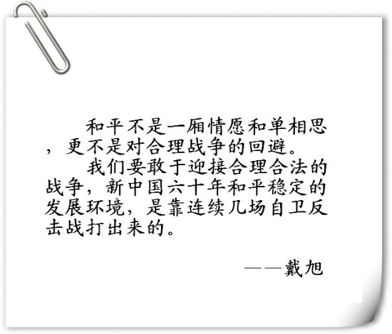 【转载】戴旭震惊全国的言论,不可不看! - 0707163 - 宇宙 戴旭震惊全国的言论,不可不看! - 鲁国平 - 鲁国平的私人媒体--博客