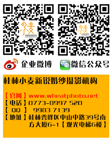 克桂林拍婚纱咯   5折优惠指定套系300 / 作者:桂林小麦摄影 / 帖子ID:94863