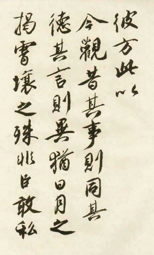 书品和人品:史上三大奸臣书法家(蔡京,秦桧,严嵩)