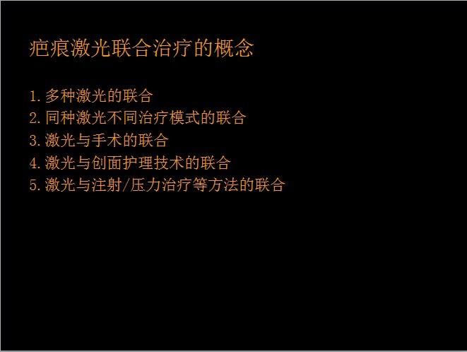 二氧化碳(co2)激光治疗是什么瘢痕的“克星”——超脉冲co2点阵激光_https://www.jmylbn.com_新闻资讯_第8张