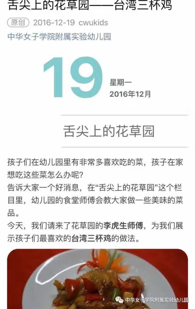 2016年，花草园保健工作盘点-幼师课件网第38张图片