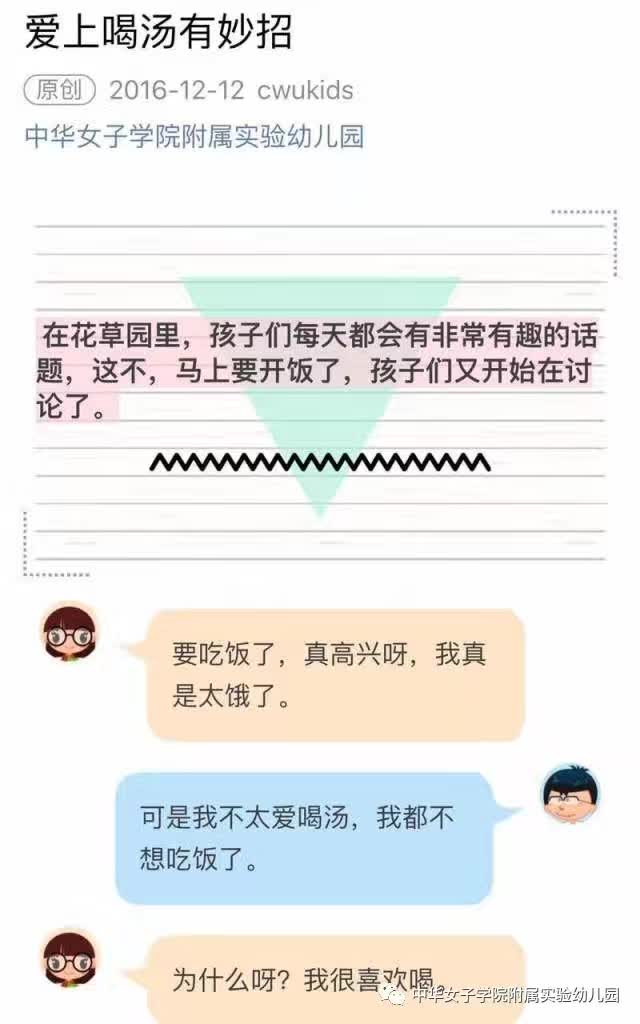 2016年，花草园保健工作盘点-幼师课件网第36张图片