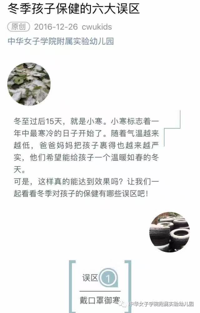 2016年，花草园保健工作盘点-幼师课件网第37张图片