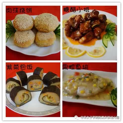 2016年，花草园保健工作盘点-幼师课件网第34张图片
