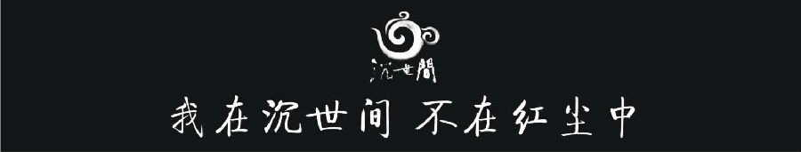 茶有六情【世间如是茶】 - 茶语 - 茶语的博客 茶有六情【世间如是茶】 - 茶语 - 茶语的博客