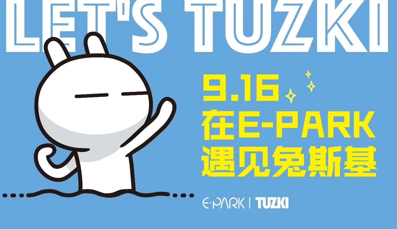 带给你十年从未有的兔斯基体验哟!