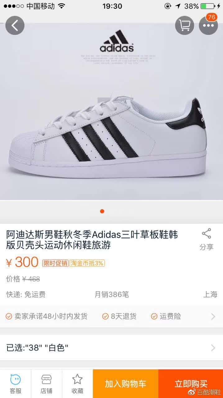 “让中国都穿得起名牌鞋”暗访莆田市场