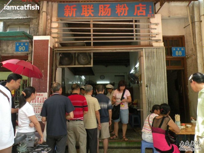 《广州火爆隐蔽小食店》（Ferender Yeung提供） 0