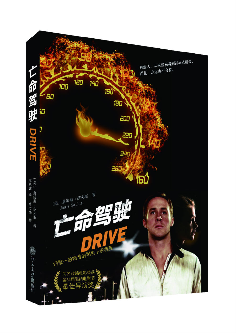 《麦读周刊》第19期-硬汉传奇 <wbr>