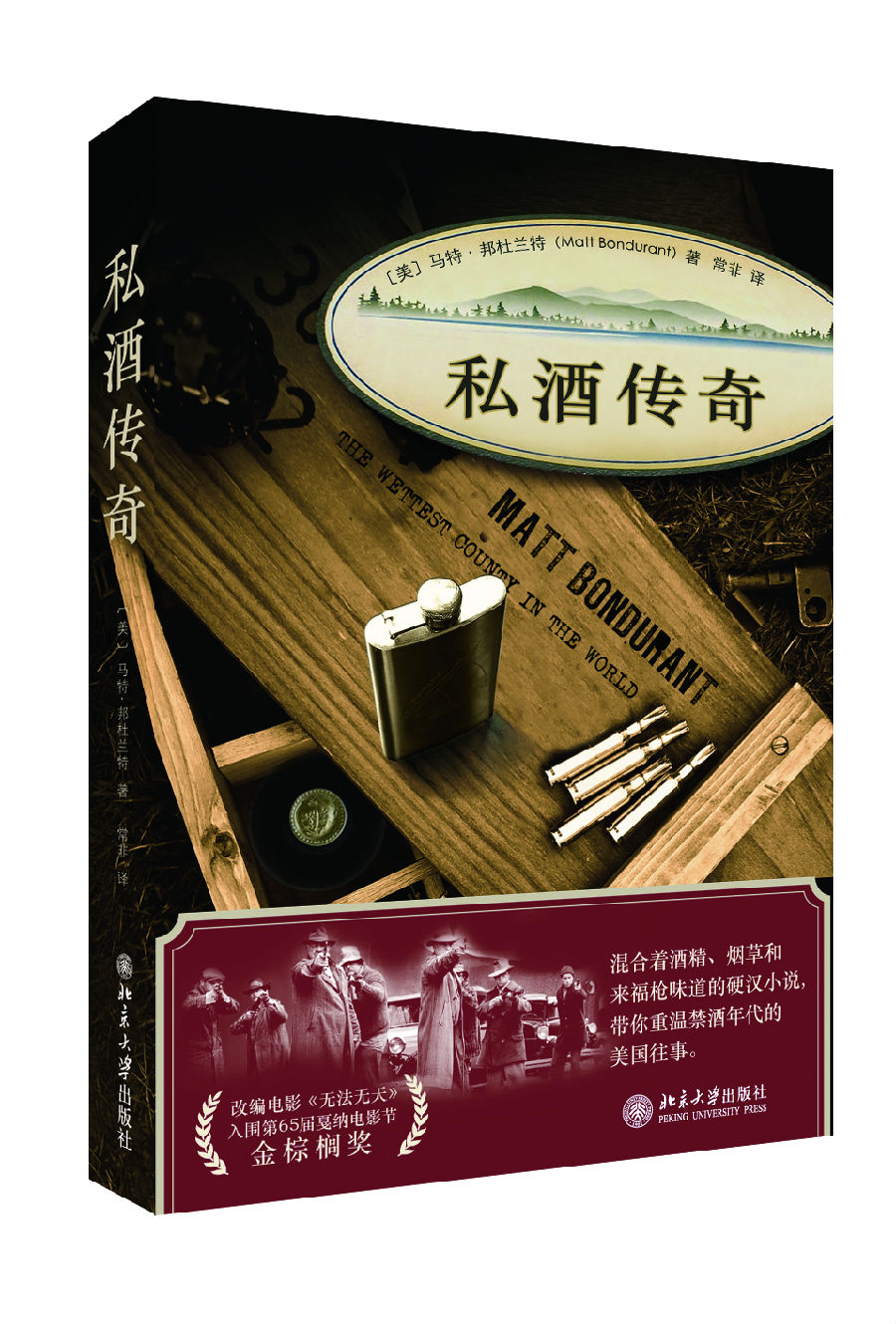 《麦读周刊》第19期-硬汉传奇 <wbr>| <wbr>从菲利普·马洛到邦杜兰特三兄弟