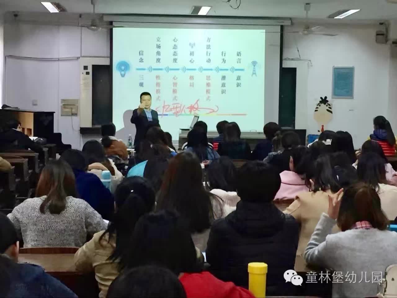 童林伯伯被聘为山师大教育学院校外导师-幼师课件网第19张图片