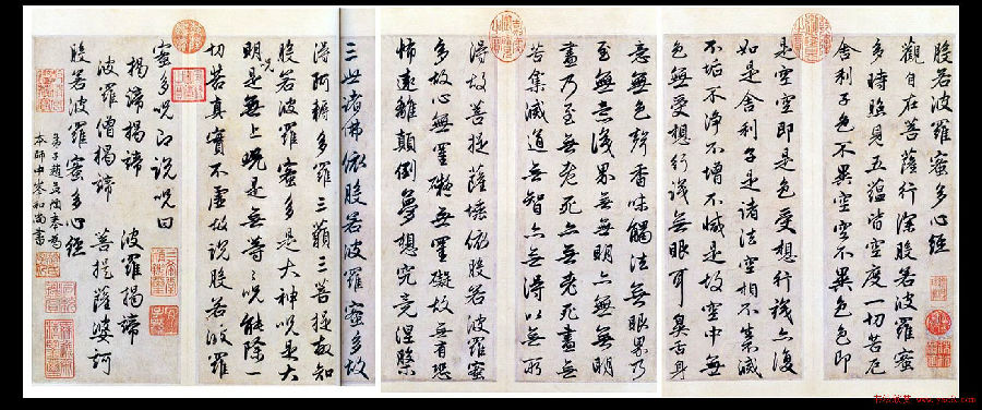 《心经》【书法】 - sunup1997 - 小杂货铺 《心经》【书法】 - sunup1997 - 小杂货铺
