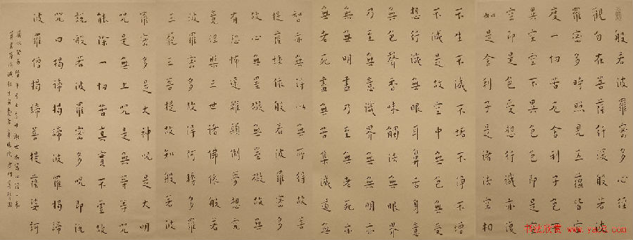 《心经》【书法】 - sunup1997 - 小杂货铺 《心经》【书法】 - sunup1997 - 小杂货铺