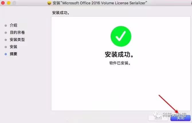 【软件资源】Mac office2016软件安装教程——附下载地址