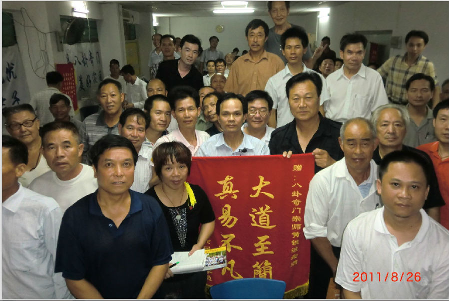(易经大销营)企业家赚钱必学秘诀, (易经大销营)企业家赚钱必学秘诀,