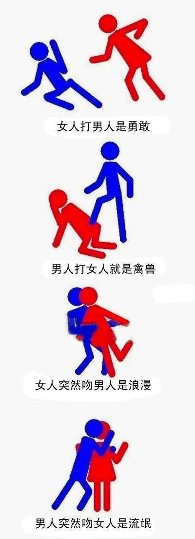 男人们,难人们,看看吧,不要流泪!