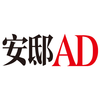 安邸AD