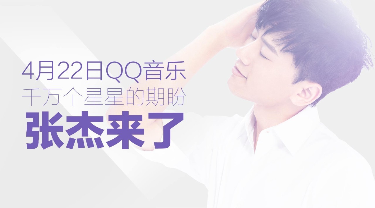 窦靖童、张杰一起刷屏,乐迷们快给耳朵做个SPA