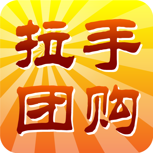 德州美食团购特色_微团购特色_团购与b2b等电子商务网站的区别,其行业特色有哪些