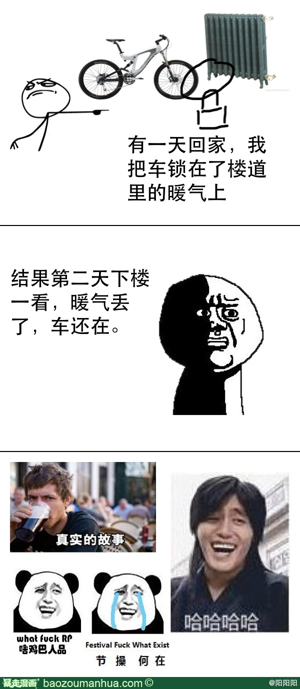  - 分享"暴走漫画"微信公众号到您的社交圈,让更多的人知道!