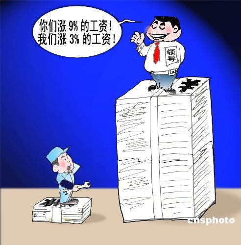 华西村人均收入_人均月薪(3)