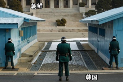 朝鲜韩国边界