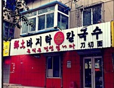 这些沈阳“神店”你都吃过吗？