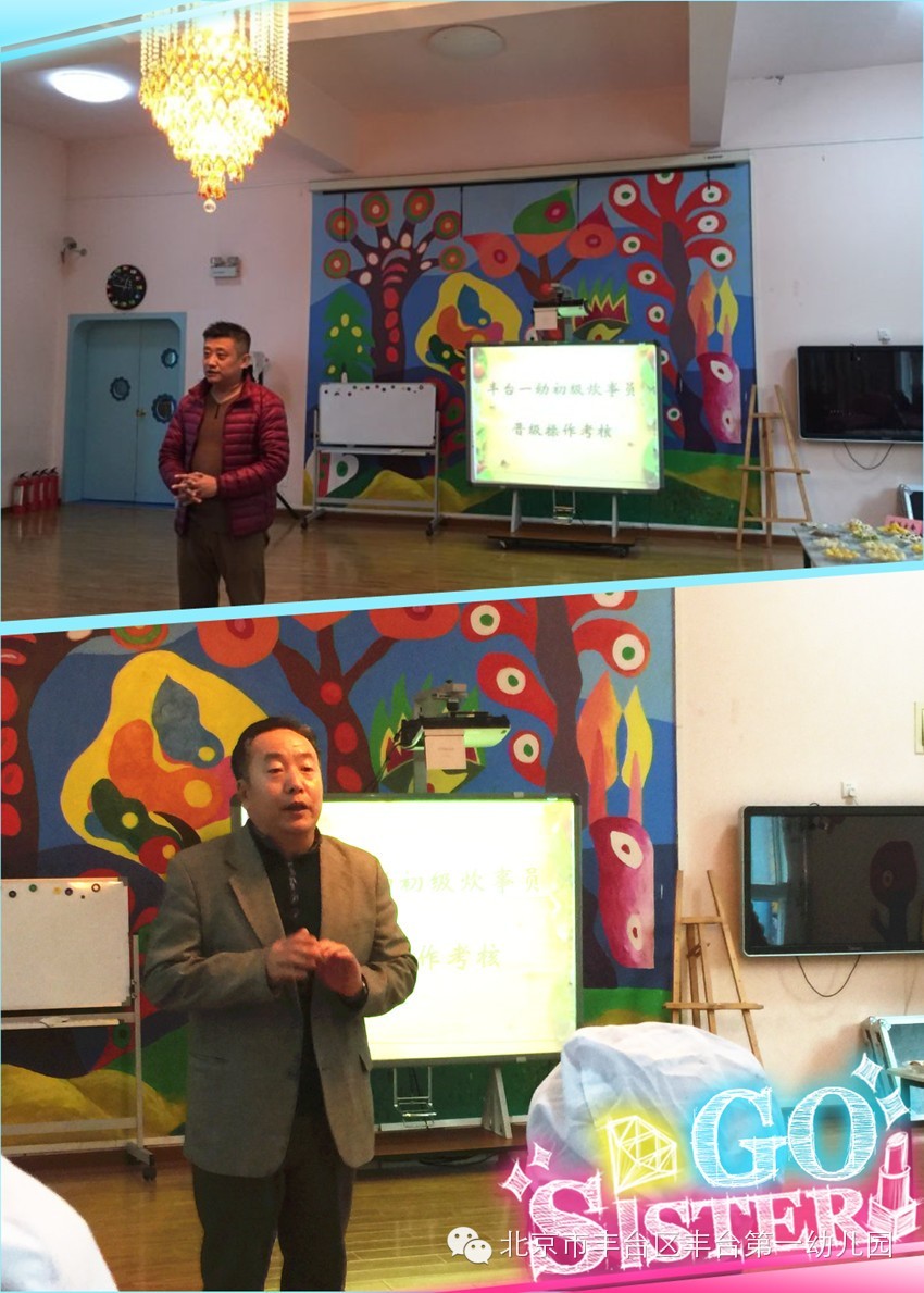 【七乐教师】借力初级炊事员考核，推动后勤工作长效发展-幼师课件网第4张图片