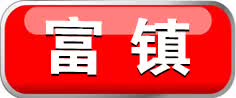 泊头1月4日-5日停电公告+最新限行提醒…