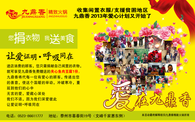 一艳九鼎李大壮_九鼎香人均消费(2)