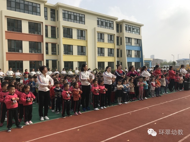 【环幼视界】节约能源 从我做起——环翠区机关幼儿园升旗仪式-幼师课件网第32张图片