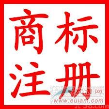 旅西华商：您的商标注册了吗？
