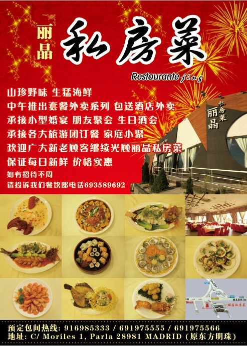 中国男子在马德里街头遭遇女友的前男友袭击 伤势非常严重