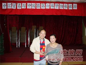 《中国报》“中汇贸易杯”第六届象棋大赛成功举行