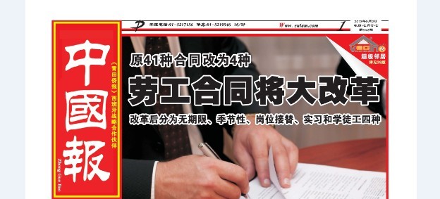 社长周记：读“中国人的地盘被黑人占领”有感