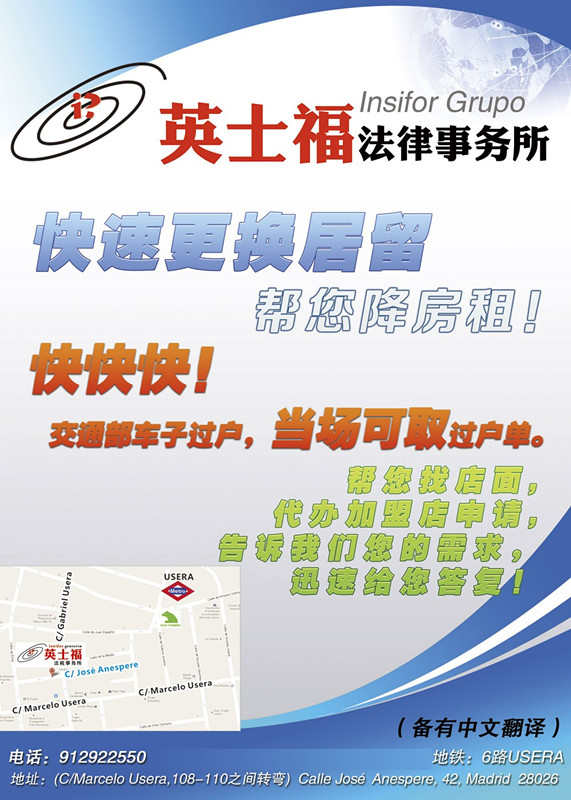 巴塞罗那旅游业繁荣催生索要小费的导游大军