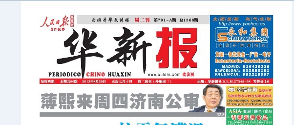拉霍伊遭遇第一次内阁危机 三个部长可能将被撤换