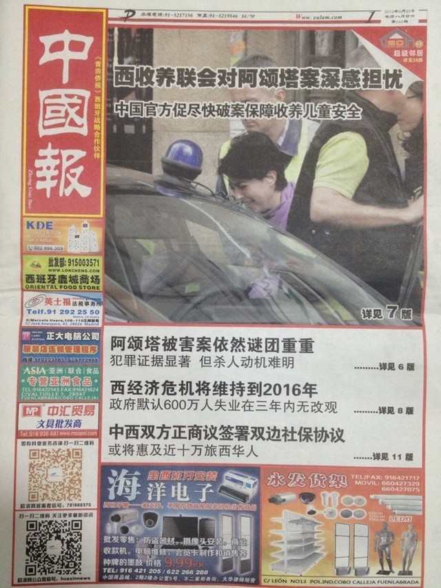 12岁中国女孩被害案依然谜团重重 犯罪证据显著 但杀人动机难明