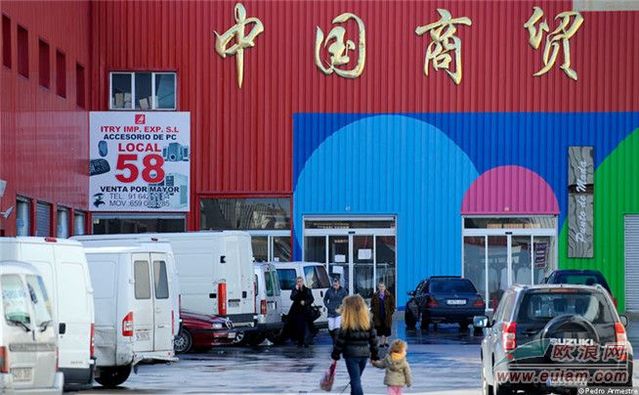 西班牙华人批发商  商海沉浮话FUENLABRADA仓库区之（探索篇）